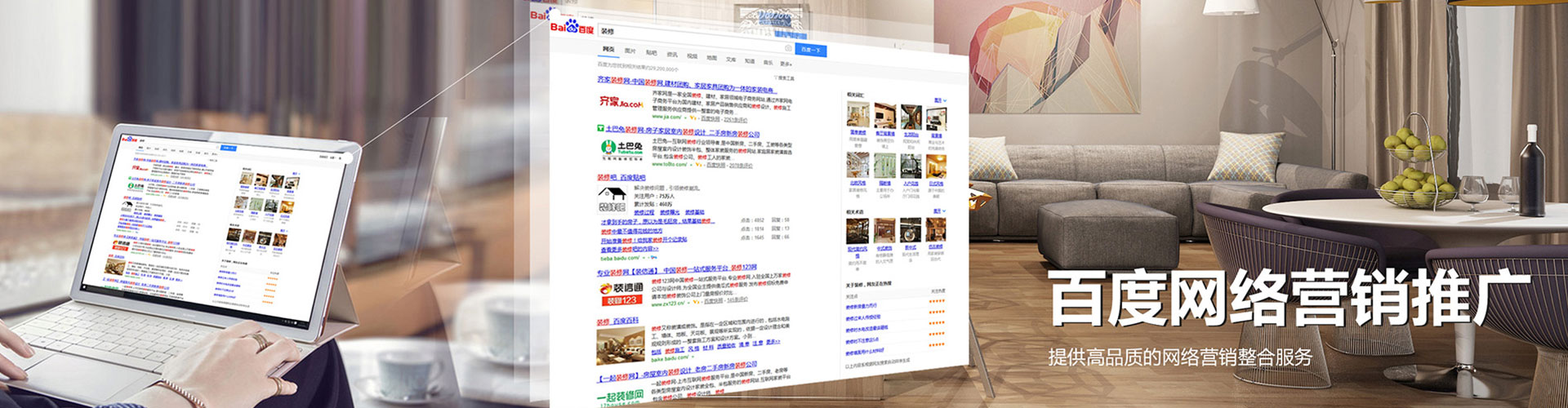 渝中百度广告竞价
